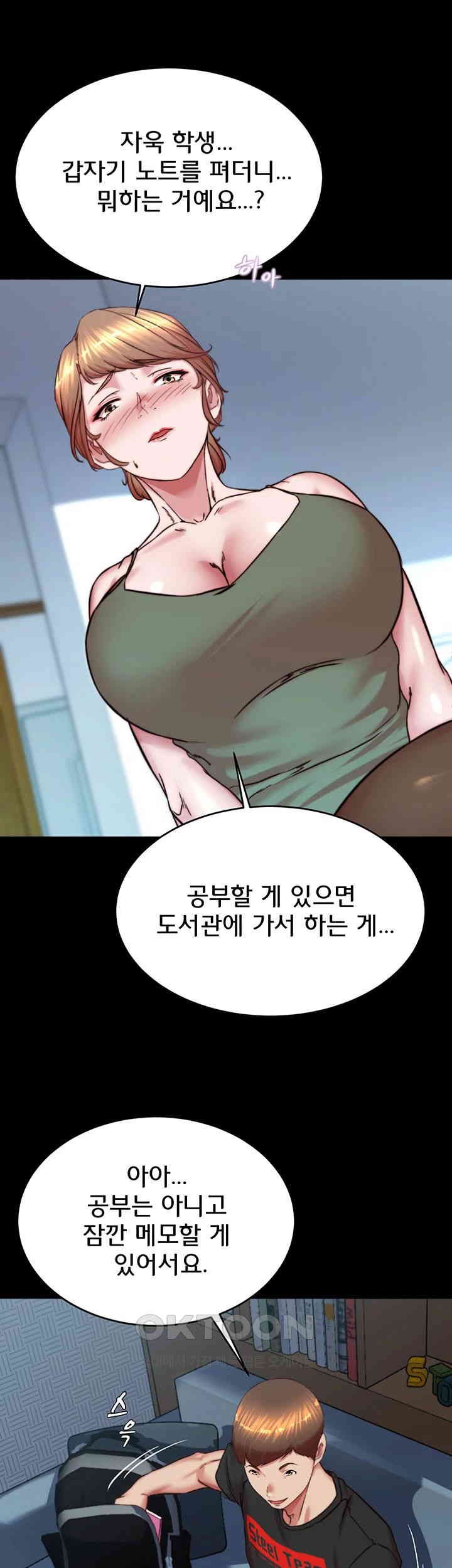 Panty Note Raw Chapter 196 Page 30