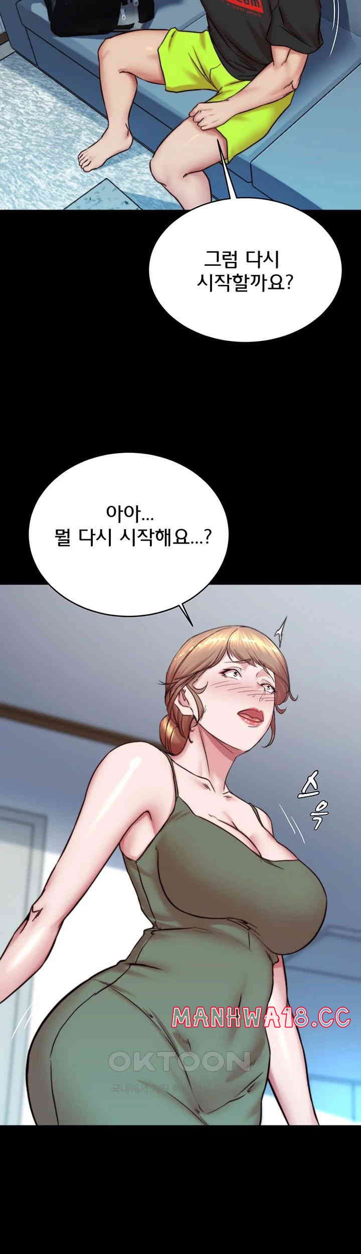 Panty Note Raw Chapter 196 Page 31