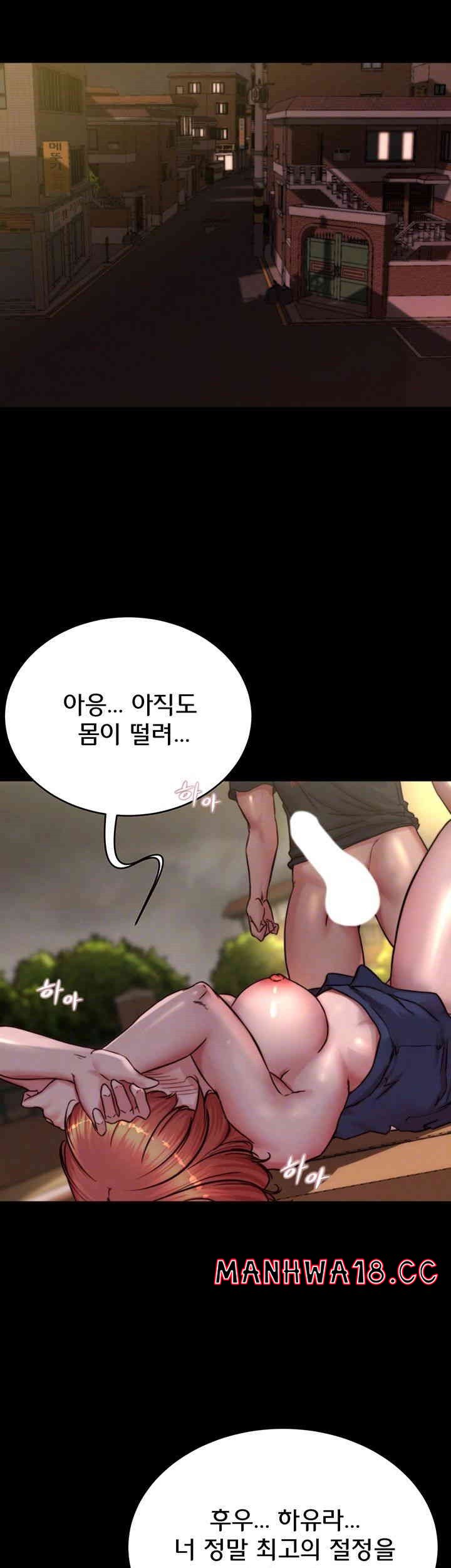 Panty Note Raw Chapter 196 Page 4