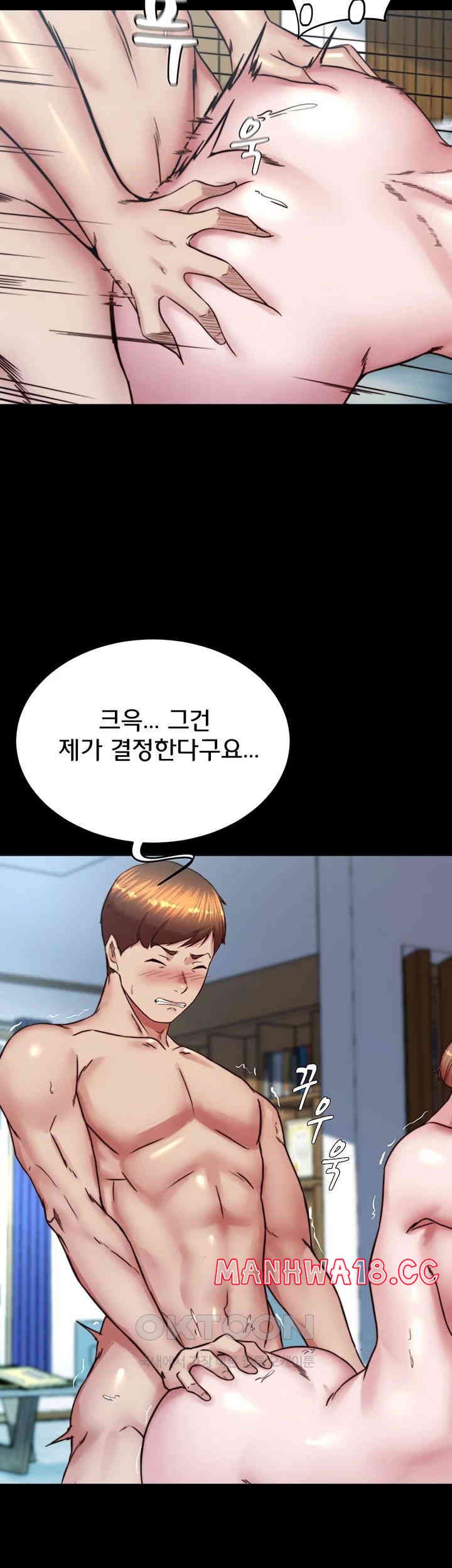 Panty Note Raw Chapter 196 Page 44