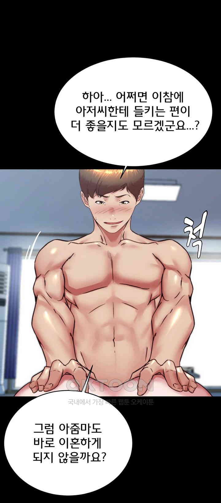 Panty Note Raw Chapter 196 Page 45