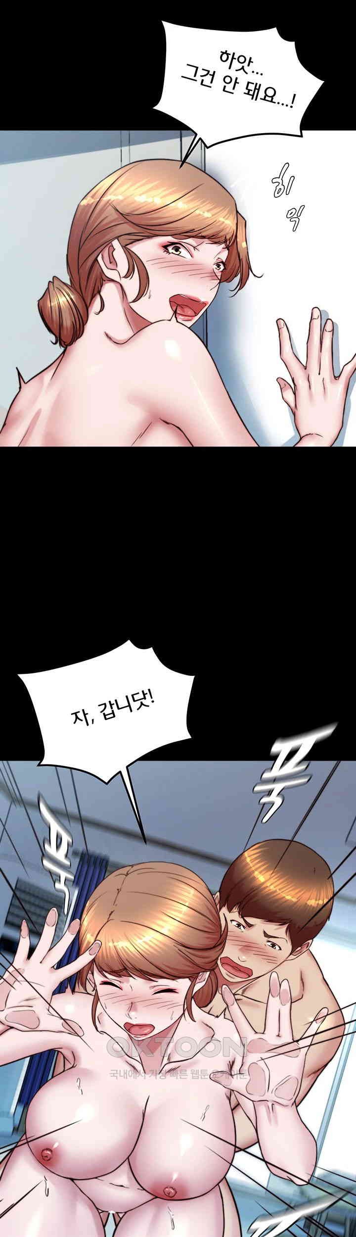 Panty Note Raw Chapter 196 Page 46
