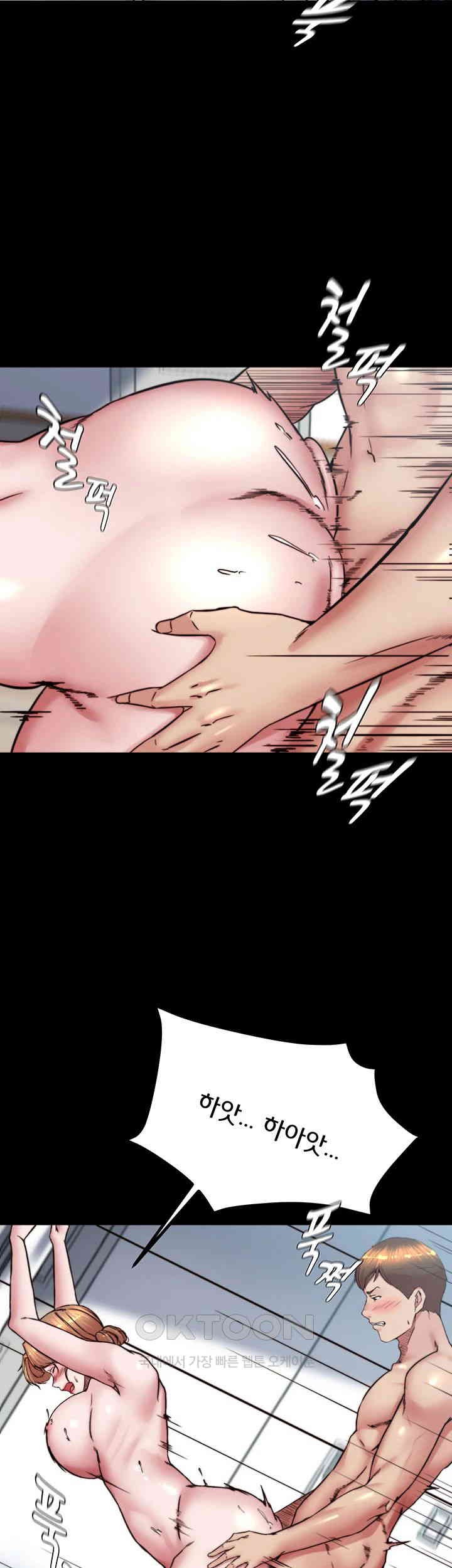 Panty Note Raw Chapter 196 Page 47
