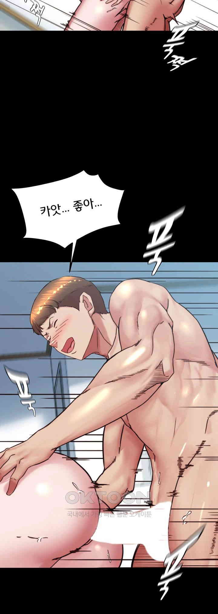 Panty Note Raw Chapter 196 Page 48
