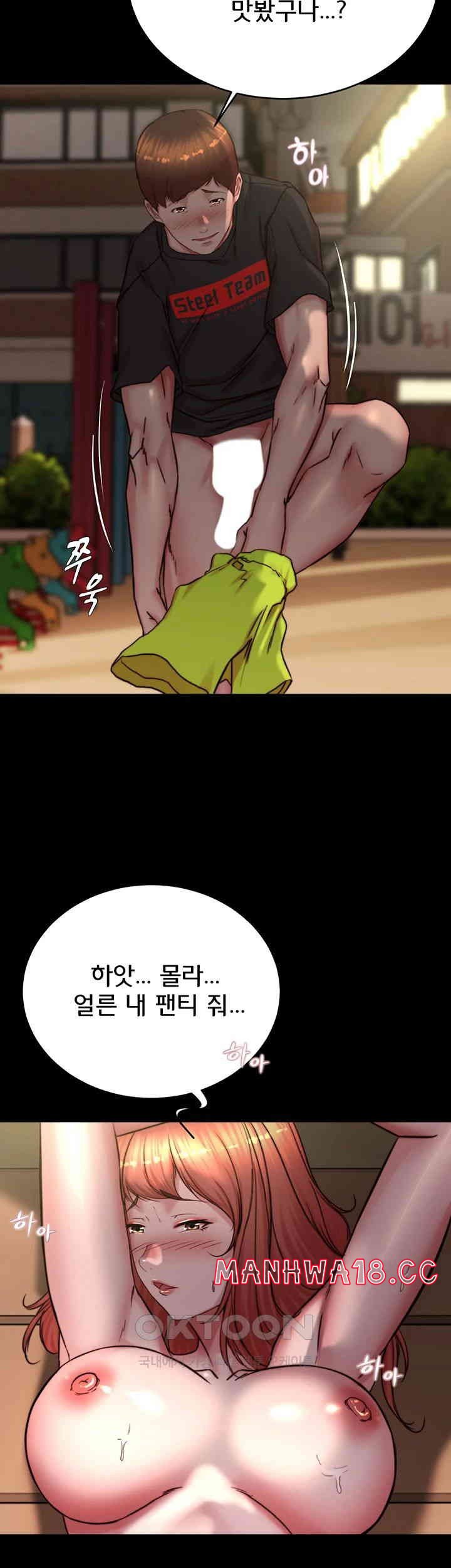 Panty Note Raw Chapter 196 Page 5