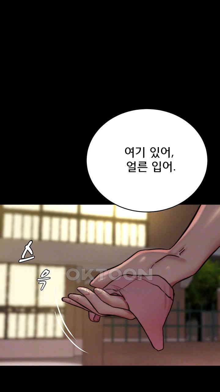 Panty Note Raw Chapter 196 Page 6