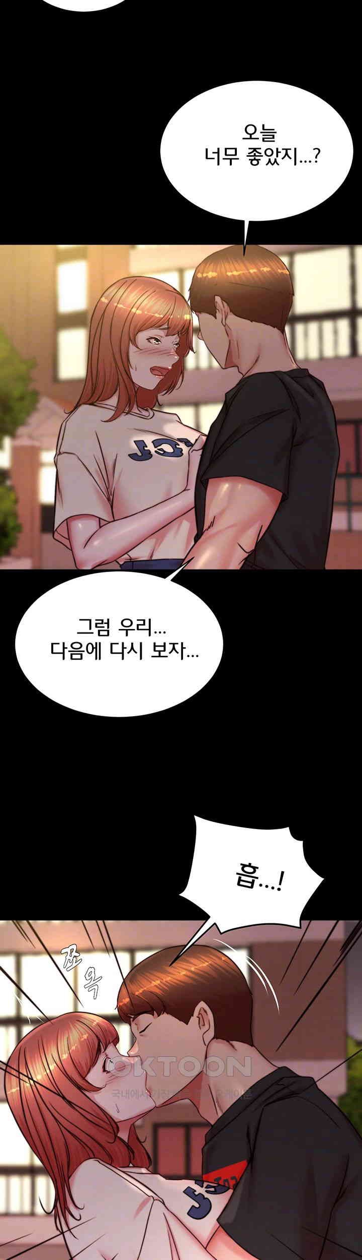 Panty Note Raw Chapter 196 Page 9