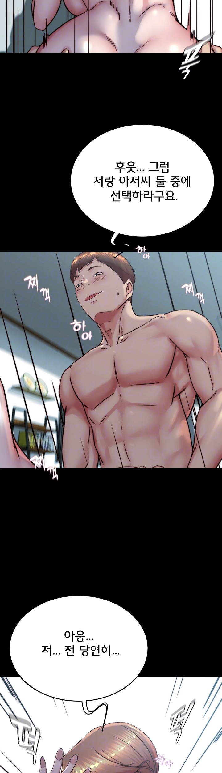 Panty Note Raw Chapter 197 Page 12