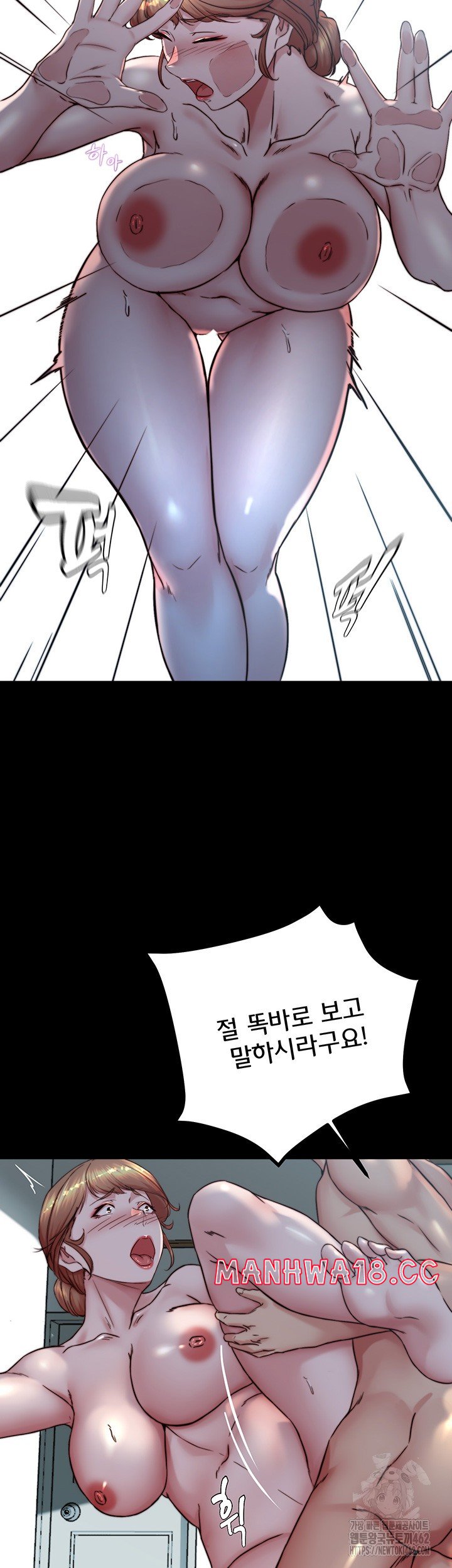 Panty Note Raw Chapter 197 Page 13
