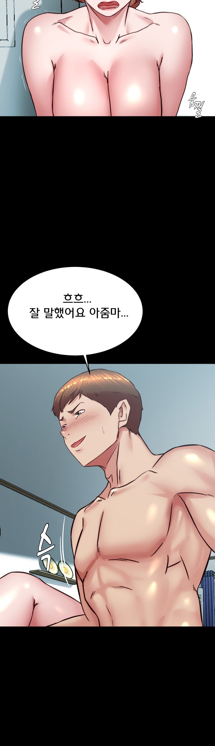 Panty Note Raw Chapter 197 Page 16