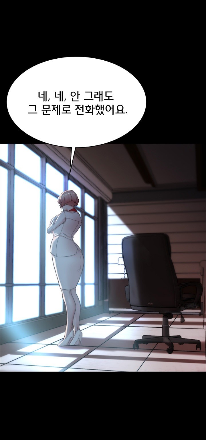 Panty Note Raw Chapter 197 Page 31