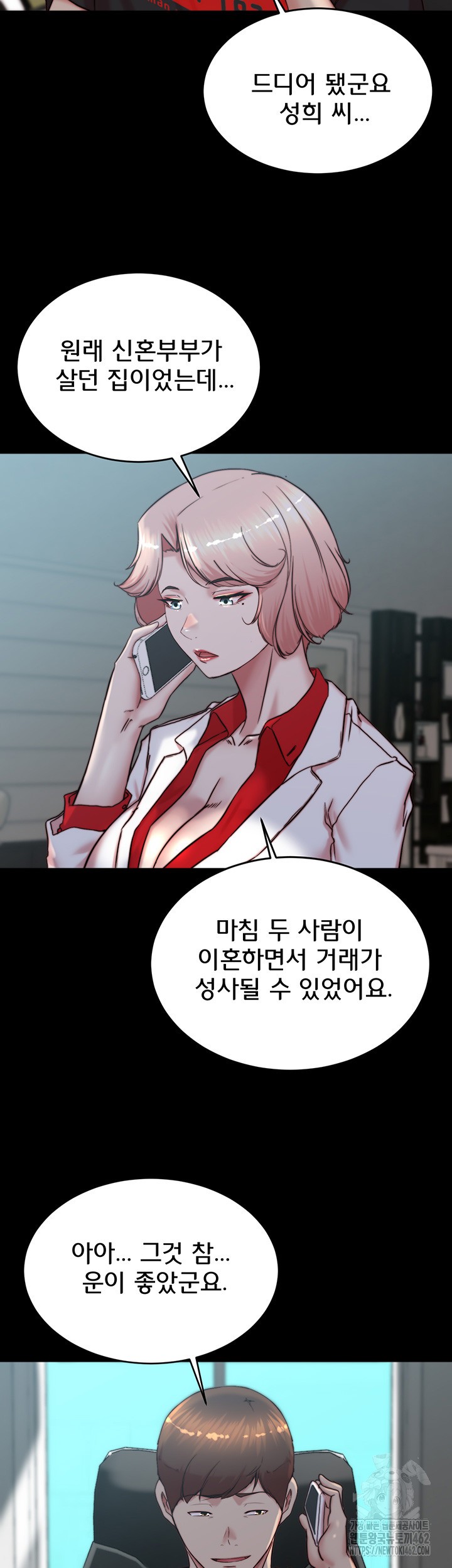 Panty Note Raw Chapter 197 Page 33