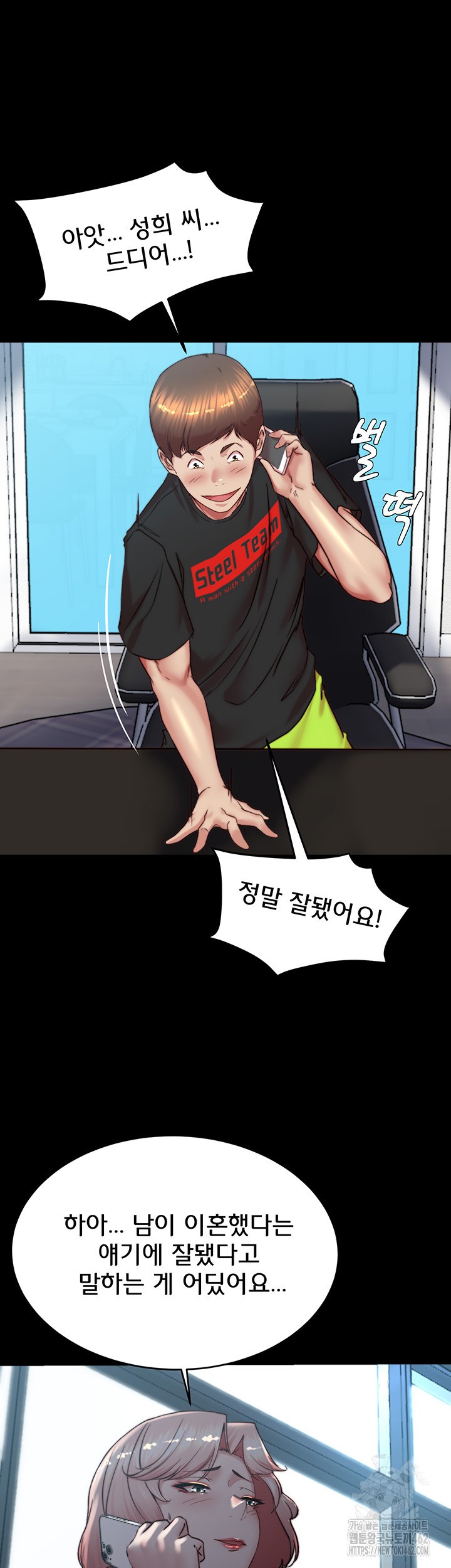Panty Note Raw Chapter 197 Page 35