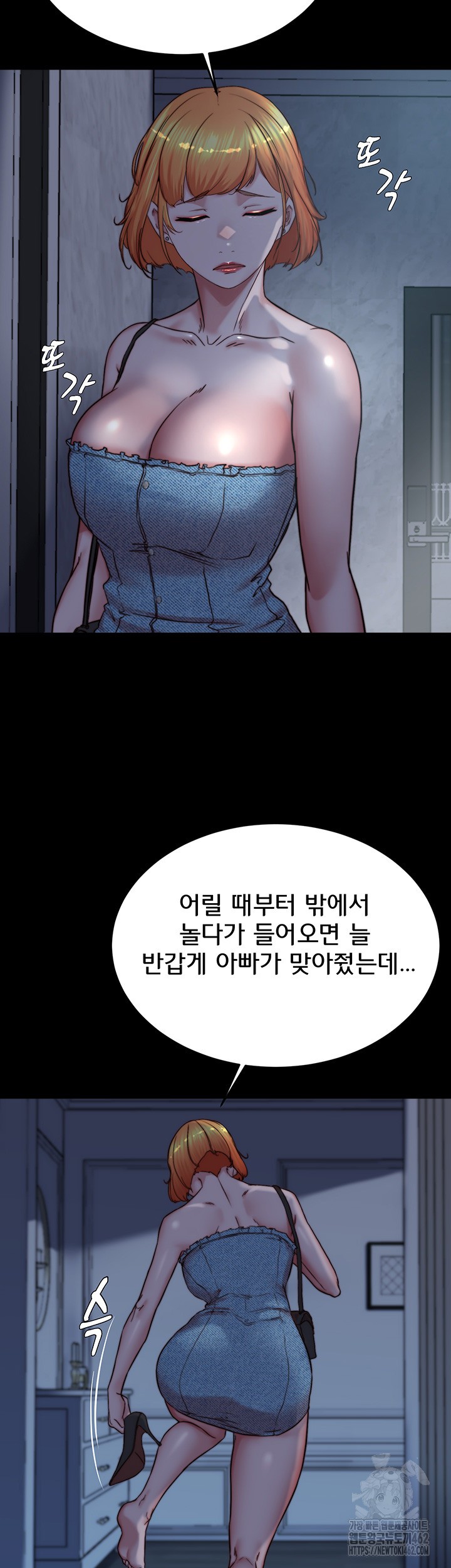 Panty Note Raw Chapter 197 Page 41