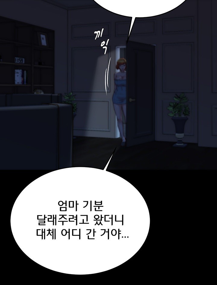 Panty Note Raw Chapter 197 Page 43