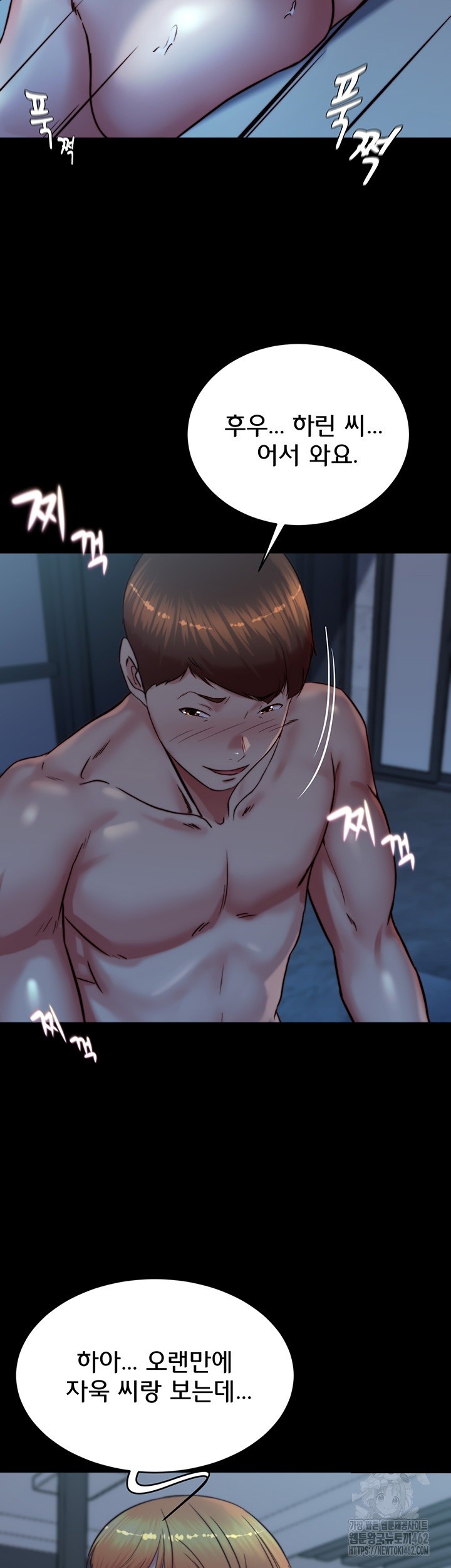 Panty Note Raw Chapter 197 Page 49