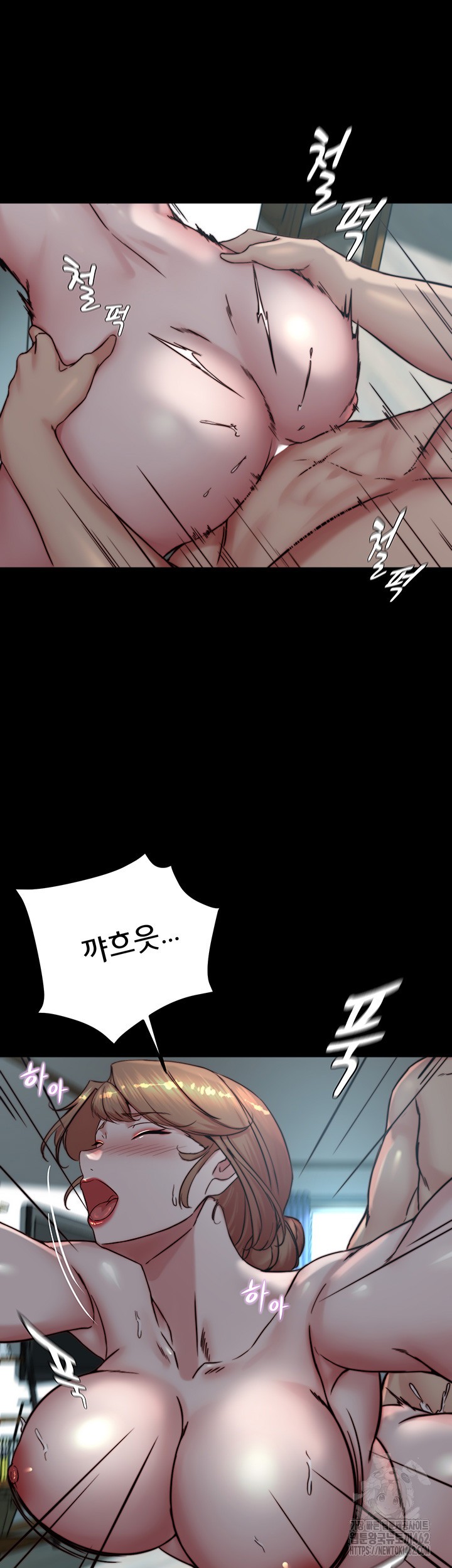 Panty Note Raw Chapter 197 Page 5