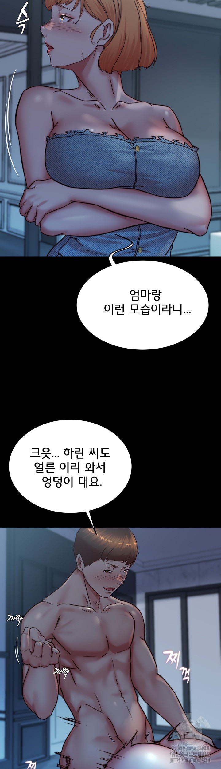 Panty Note Raw Chapter 197 Page 50