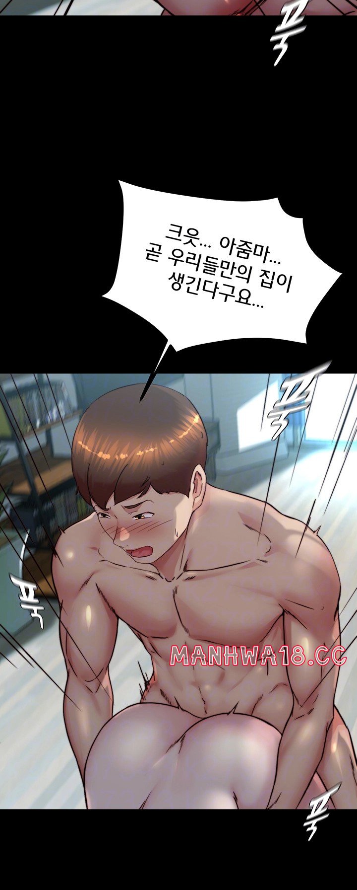 Panty Note Raw Chapter 197 Page 6