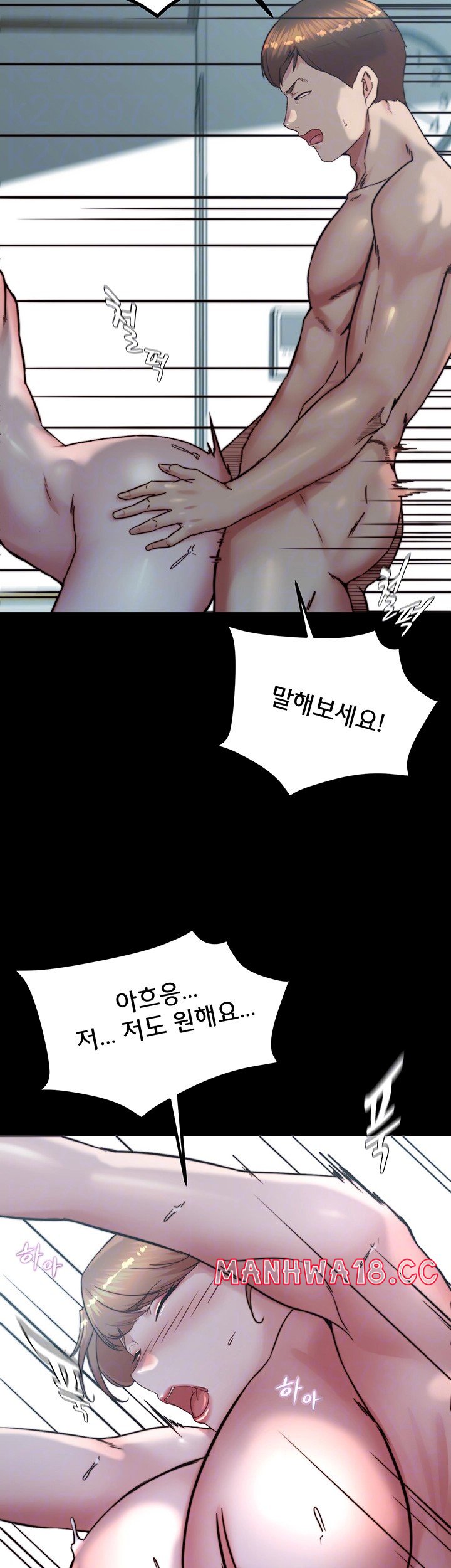 Panty Note Raw Chapter 197 Page 8