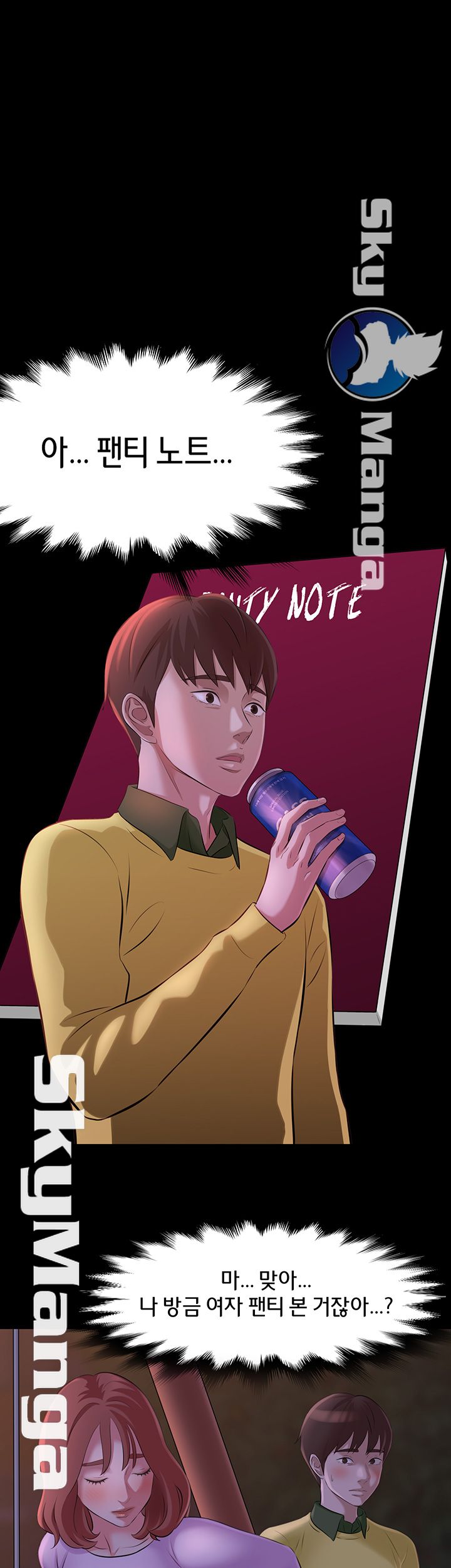 Panty Note Raw Chapter 2 Page 1