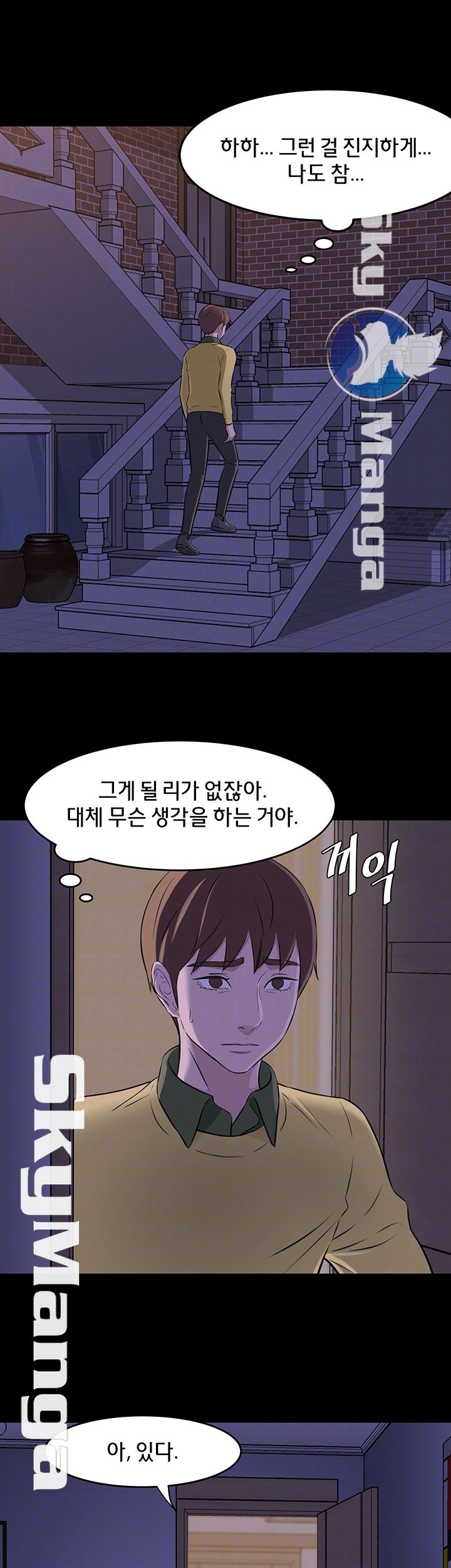 Panty Note Raw Chapter 2 Page 12