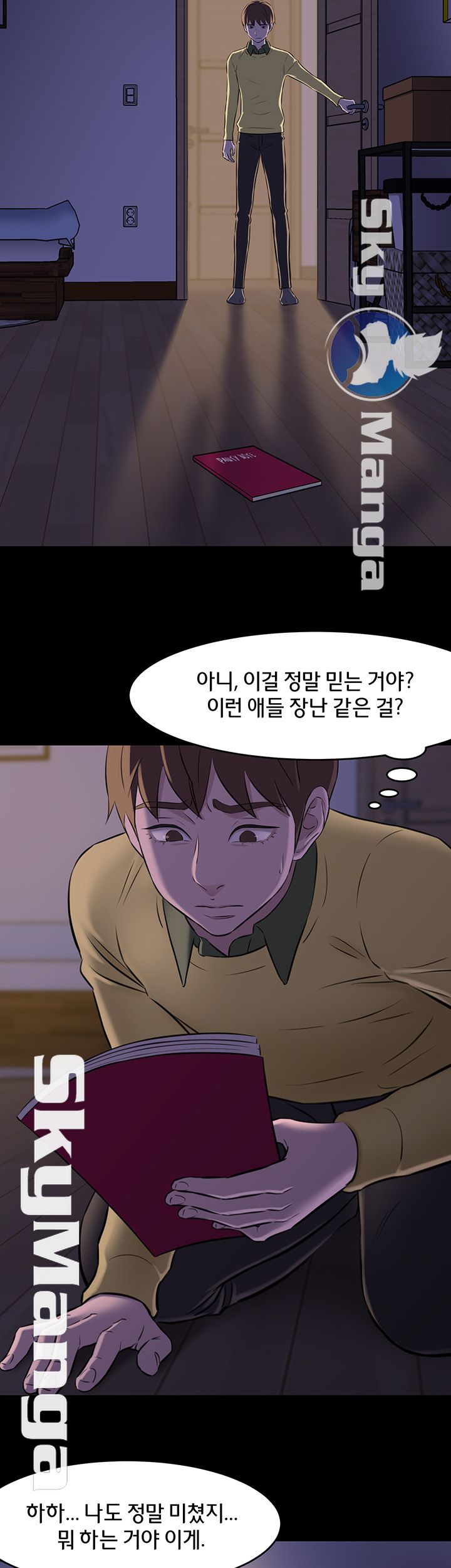 Panty Note Raw Chapter 2 Page 13