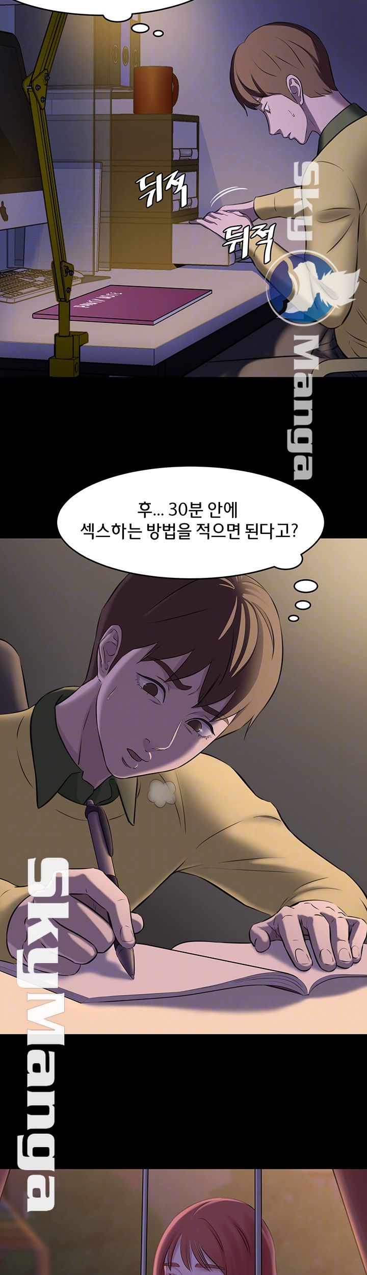 Panty Note Raw Chapter 2 Page 14