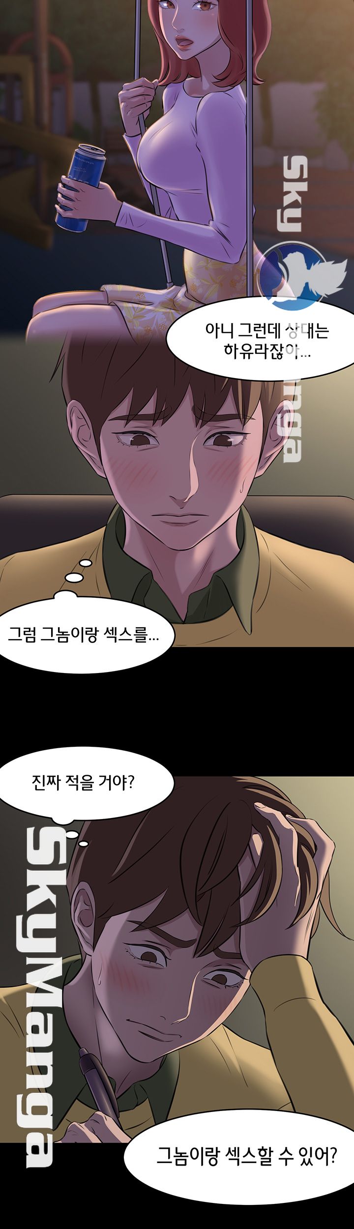 Panty Note Raw Chapter 2 Page 15