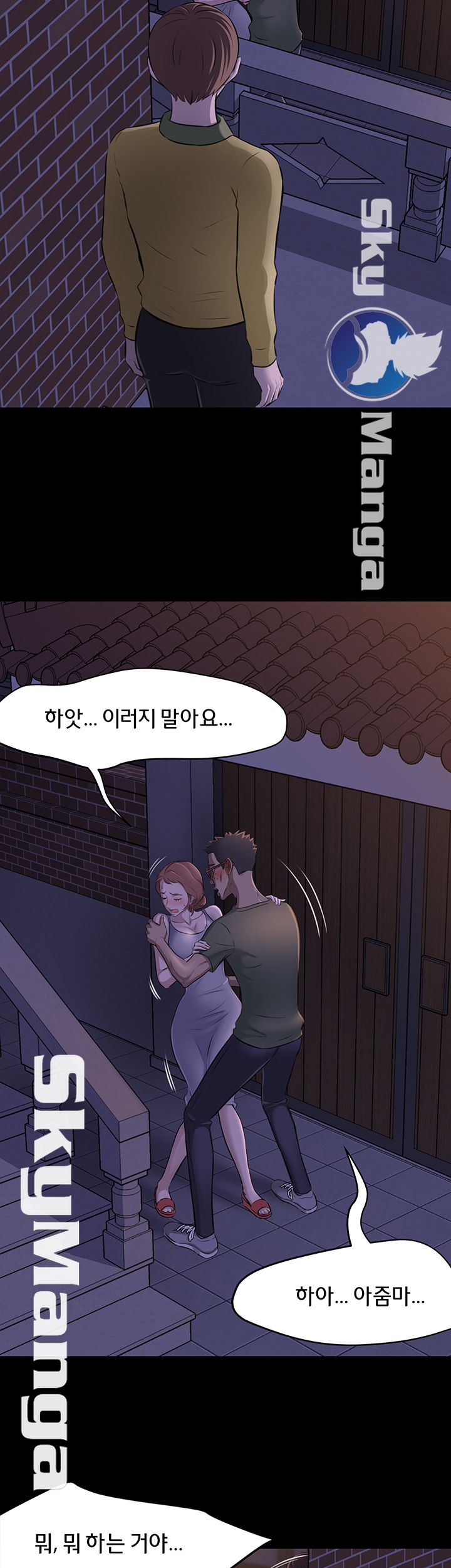 Panty Note Raw Chapter 2 Page 20