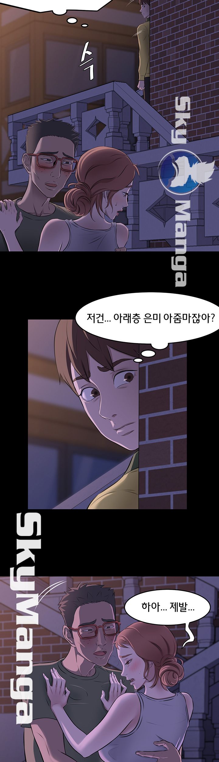 Panty Note Raw Chapter 2 Page 21