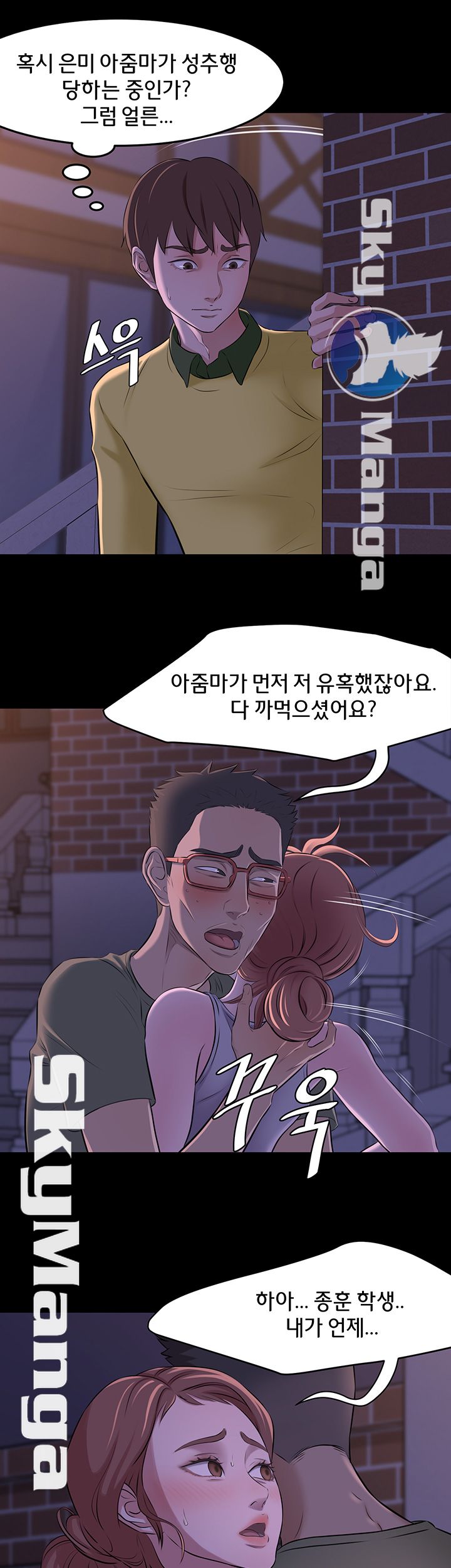 Panty Note Raw Chapter 2 Page 23