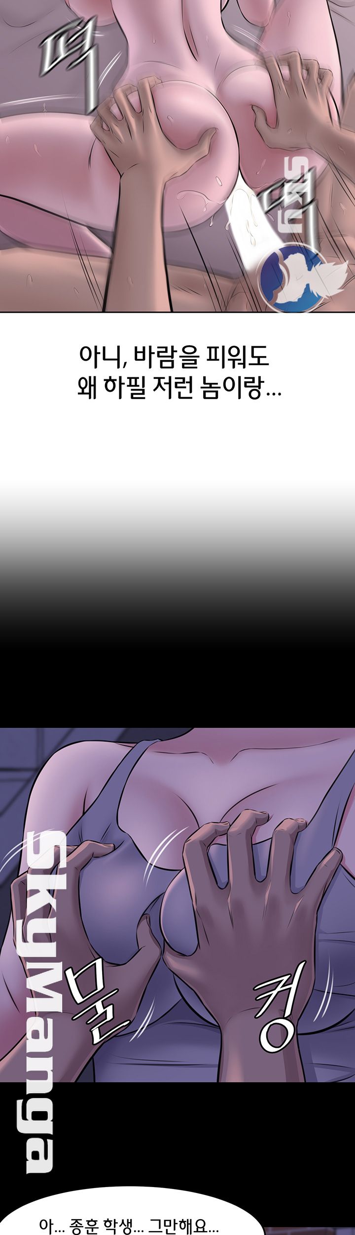 Panty Note Raw Chapter 2 Page 30
