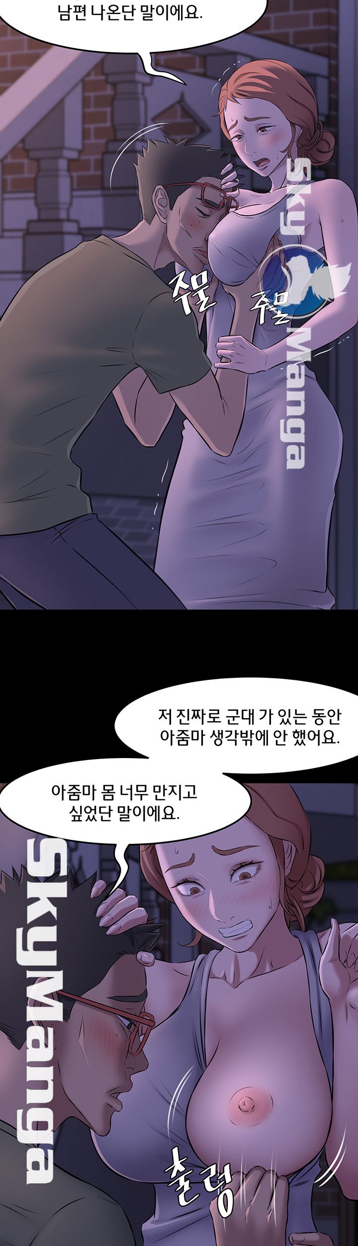 Panty Note Raw Chapter 2 Page 31