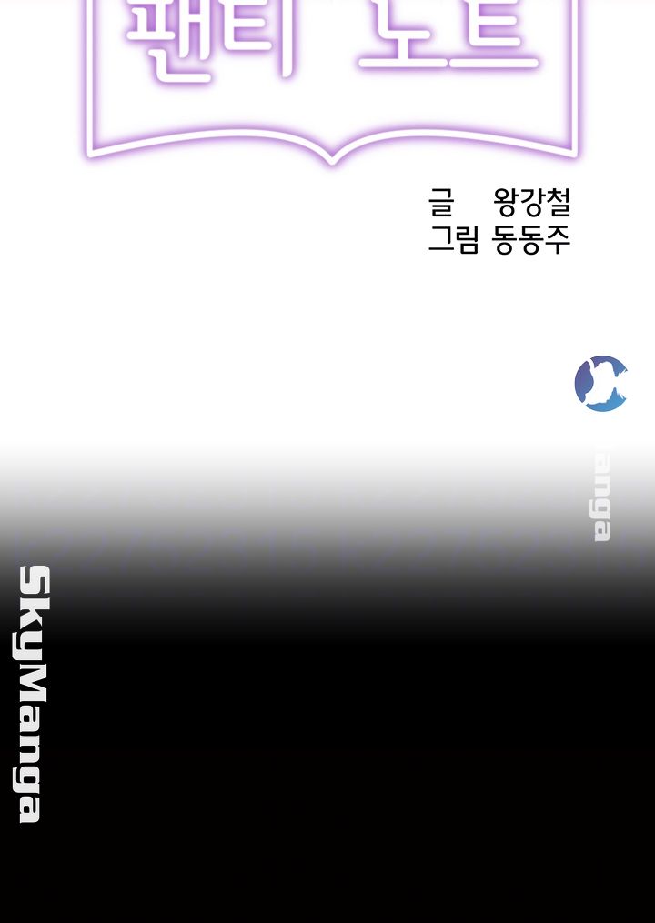 Panty Note Raw Chapter 2 Page 4