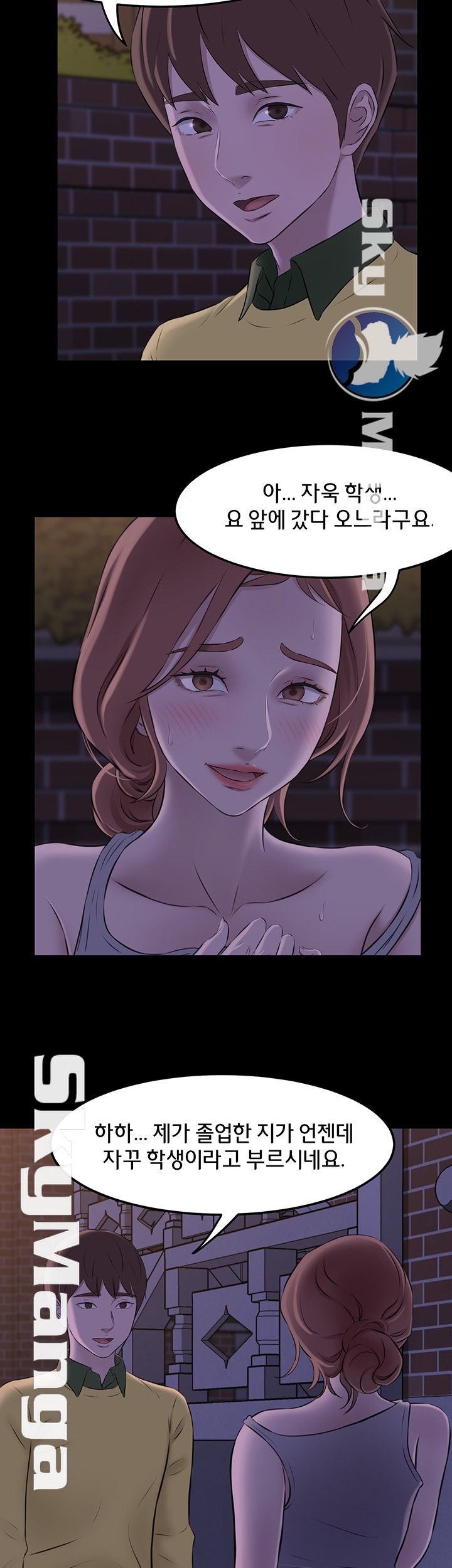 Panty Note Raw Chapter 2 Page 42