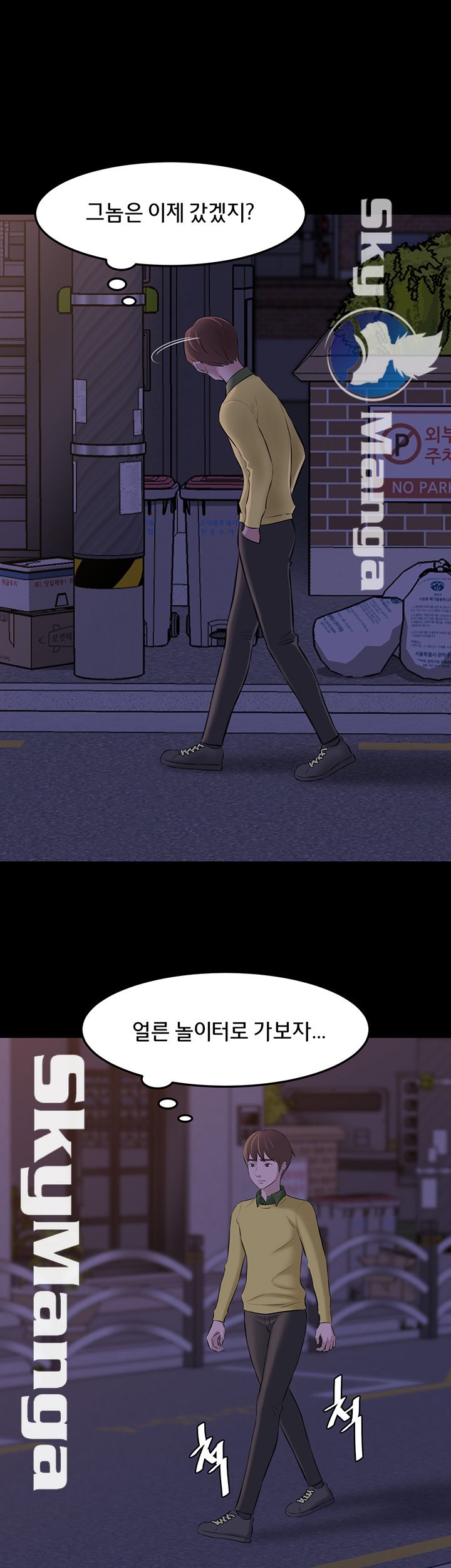 Panty Note Raw Chapter 2 Page 44