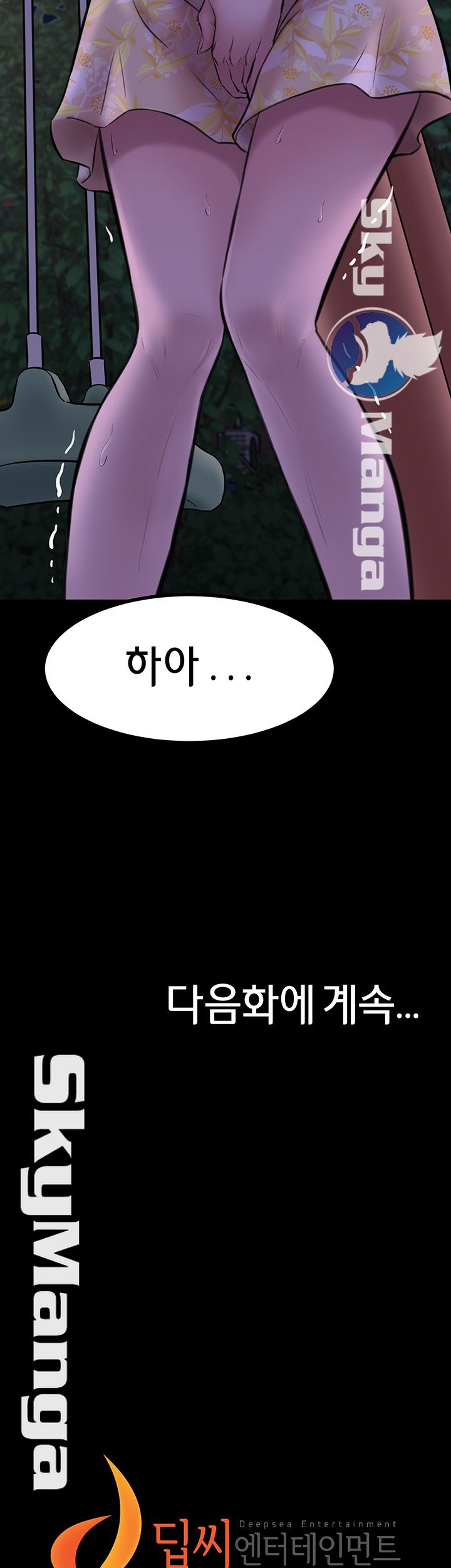 Panty Note Raw Chapter 2 Page 48