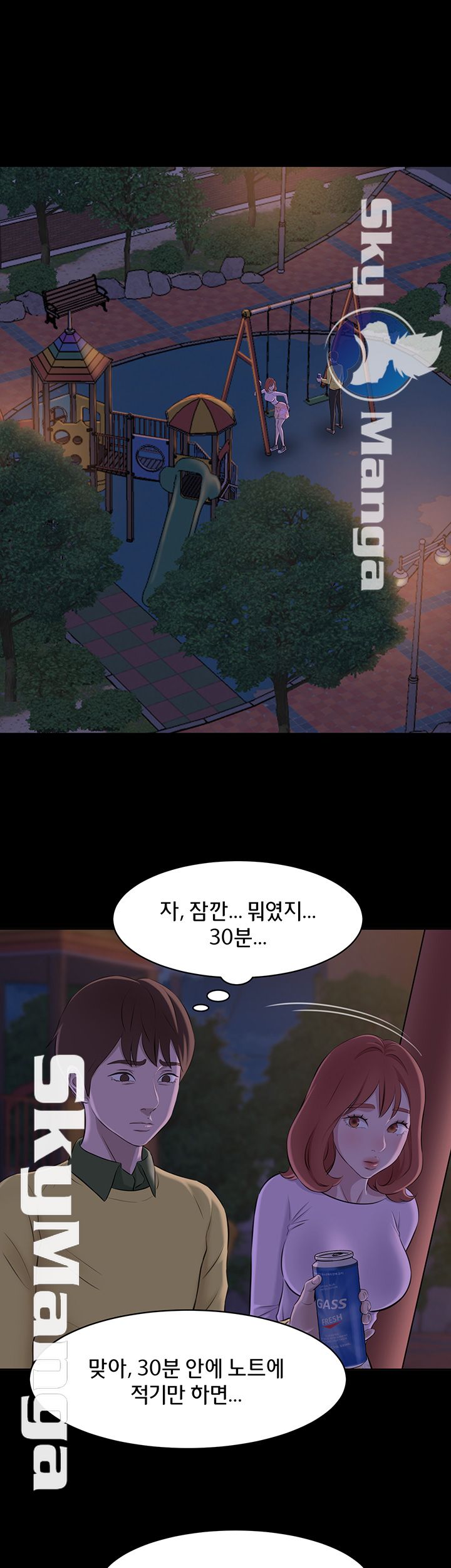 Panty Note Raw Chapter 2 Page 5