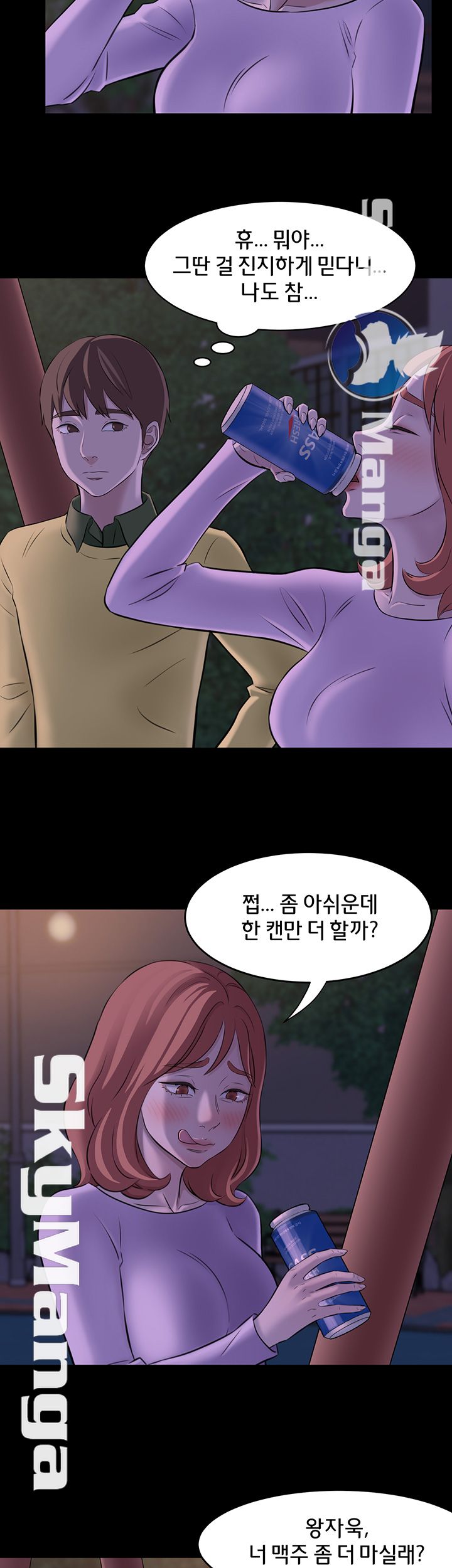 Panty Note Raw Chapter 2 Page 7