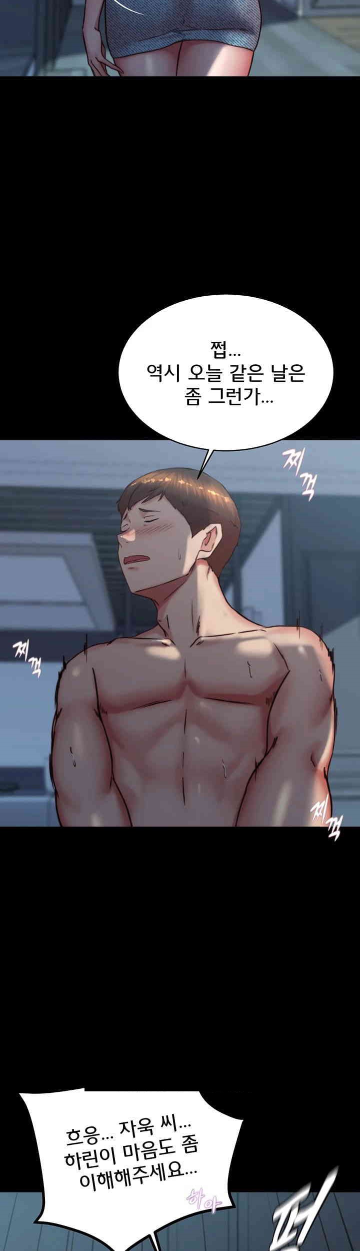 Panty Note Raw Chapter 198 Page 10