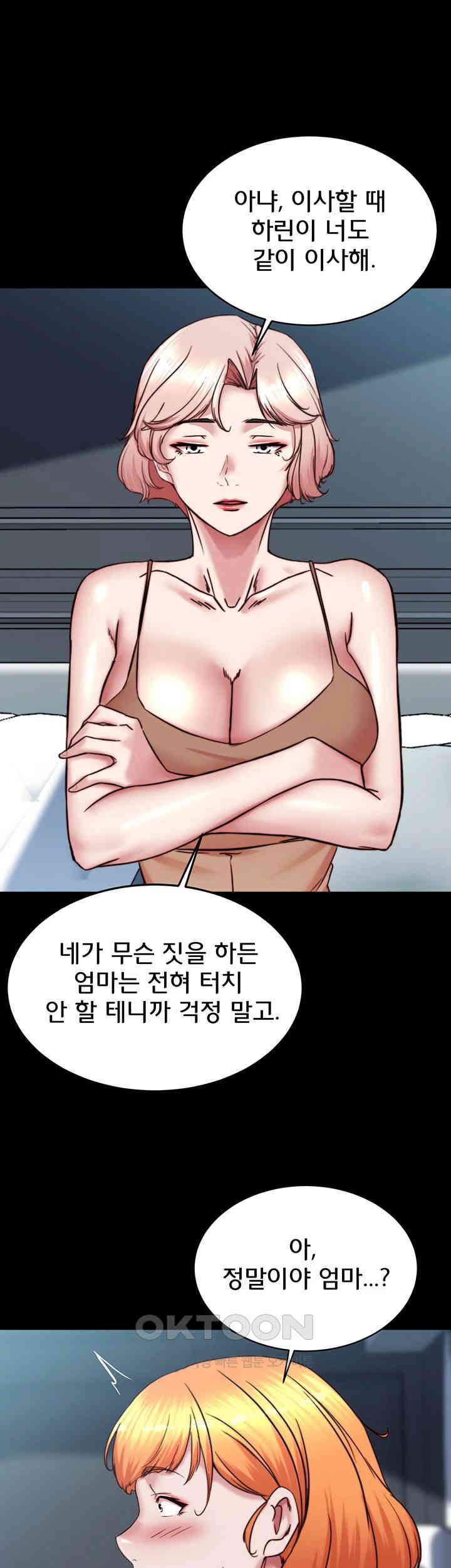 Panty Note Raw Chapter 198 Page 29