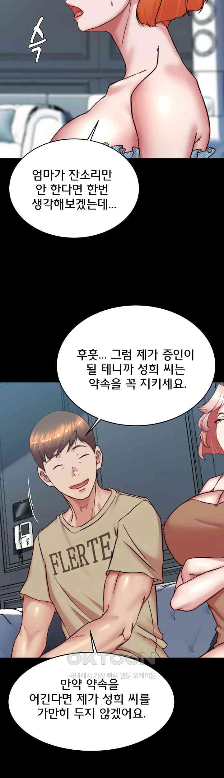 Panty Note Raw Chapter 198 Page 30