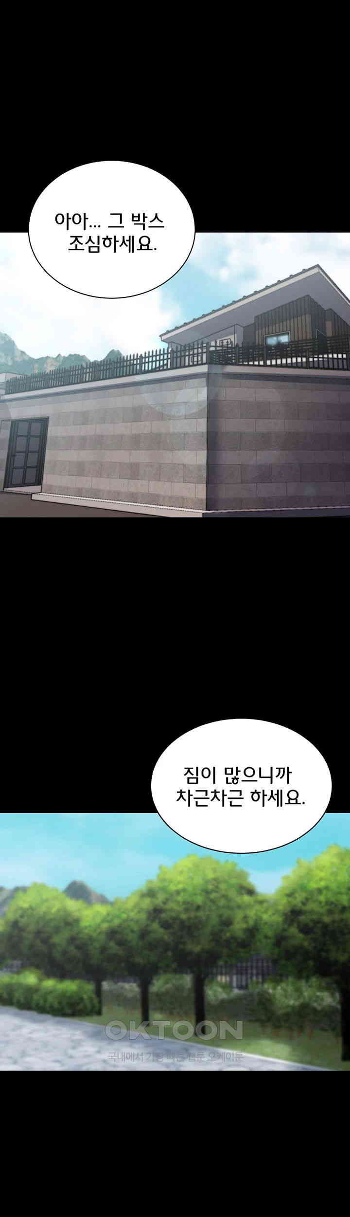 Panty Note Raw Chapter 198 Page 34