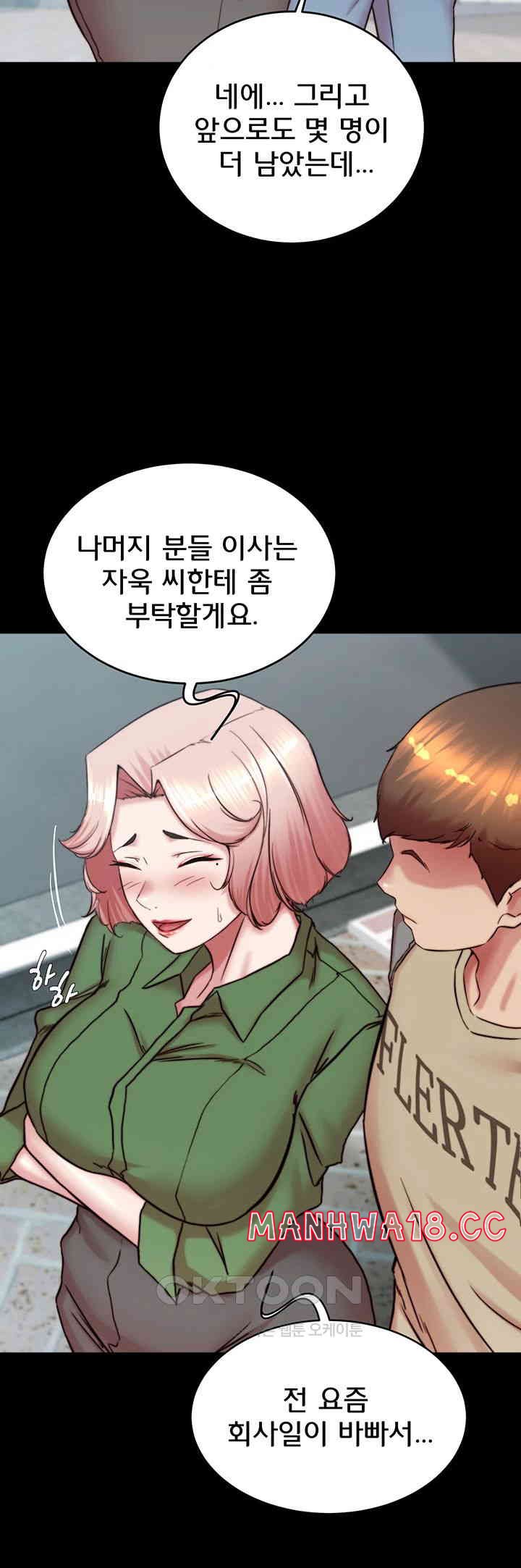 Panty Note Raw Chapter 198 Page 36