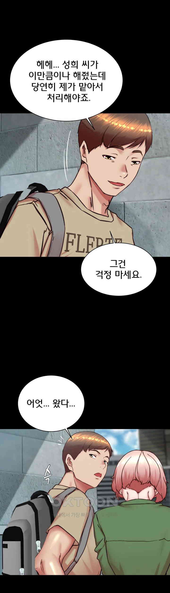 Panty Note Raw Chapter 198 Page 37