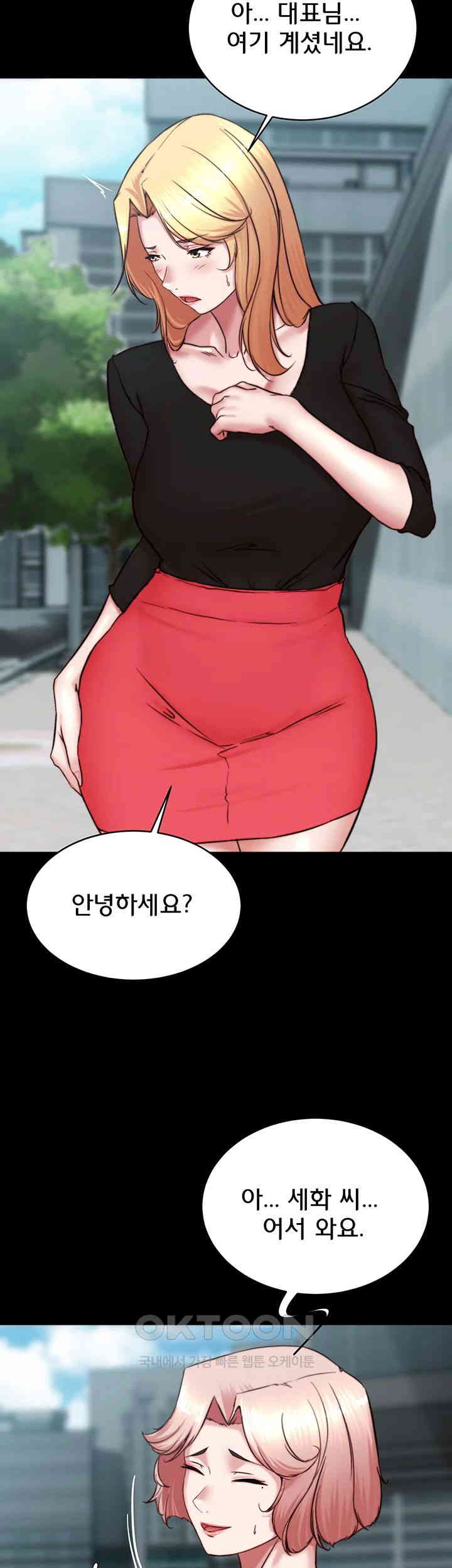 Panty Note Raw Chapter 198 Page 39