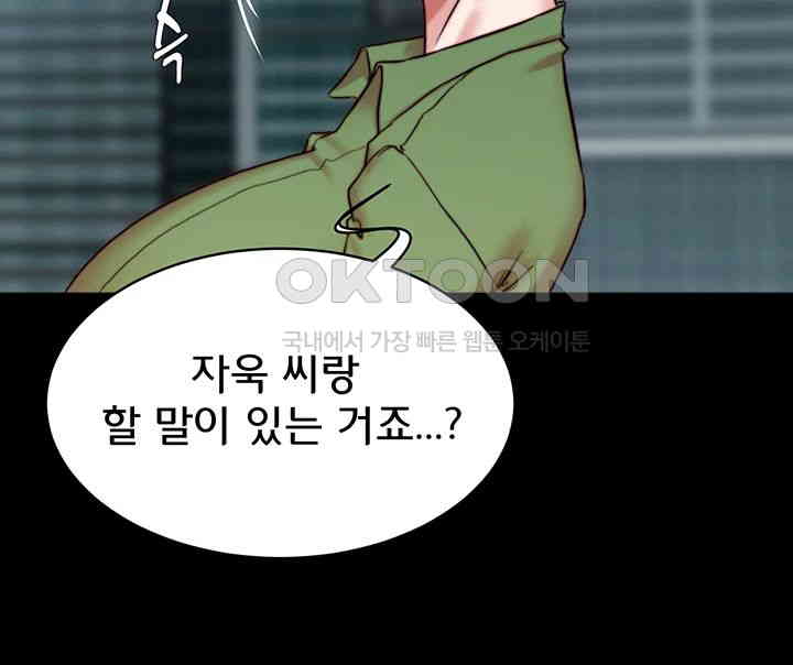 Panty Note Raw Chapter 198 Page 40