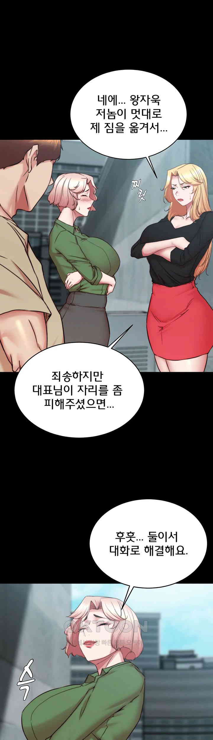 Panty Note Raw Chapter 198 Page 41