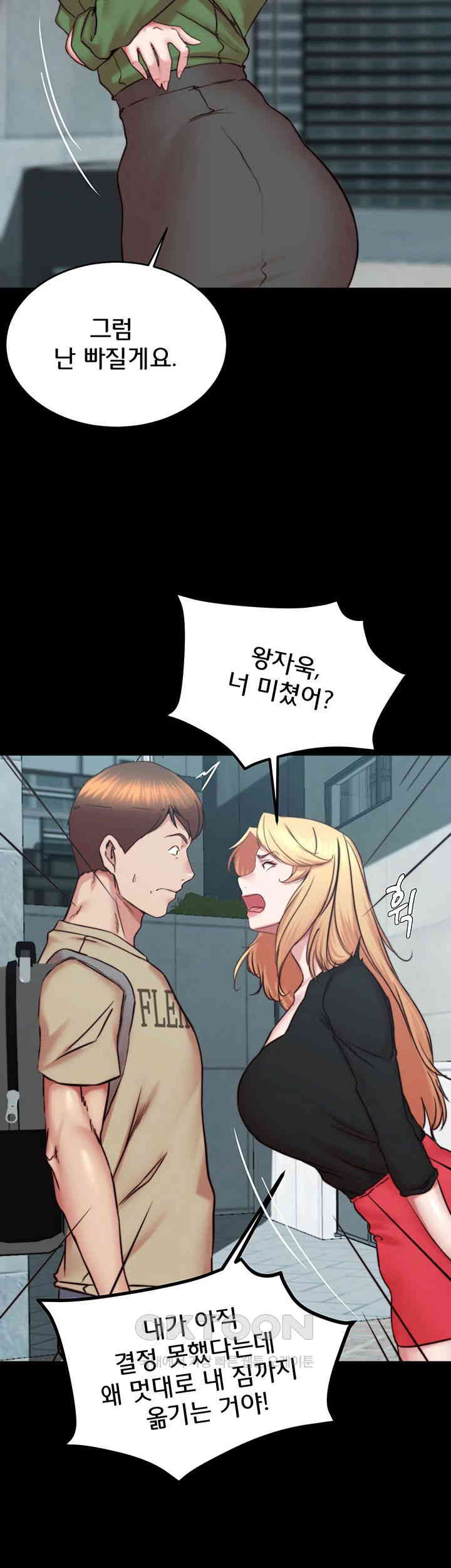 Panty Note Raw Chapter 198 Page 42